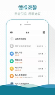 掌上云医院医生安卓版
