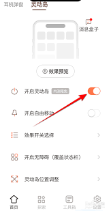 苹果灵动岛如何设置音乐歌词