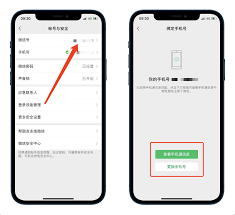 微信手机号如何解绑