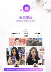 真真海淘最新版