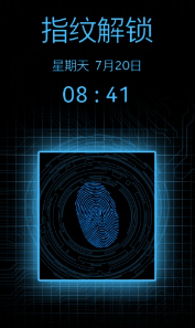 全能指纹解锁手机版