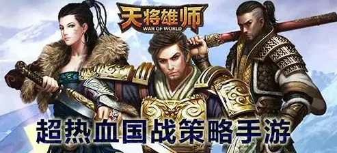天将雄师合集