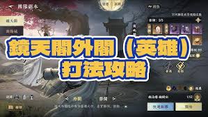 逆水寒手游新副本怎么暴富