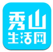 秀山生活网安卓版
