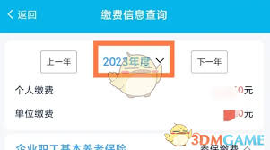 如何通过湖南智慧人社查询社保缴费年限
