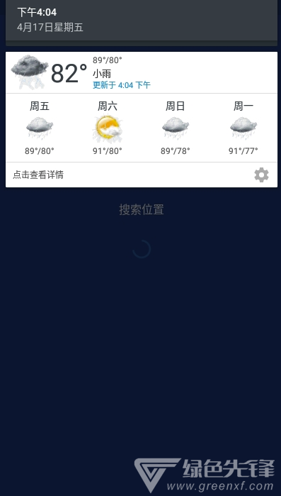 透明时钟天气插件专业免费版
