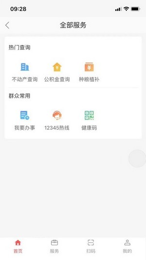 共享兰考安卓版