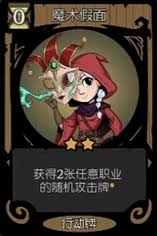 月圆之夜小魔术师扑克风车玩法是什么