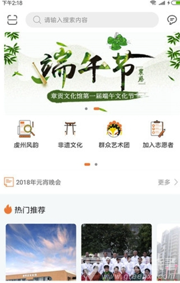 章贡文化最新版