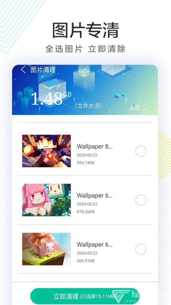 极速清理卫士免费版