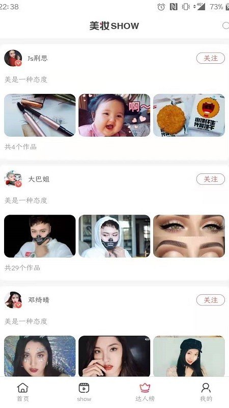 美妆帮官网版