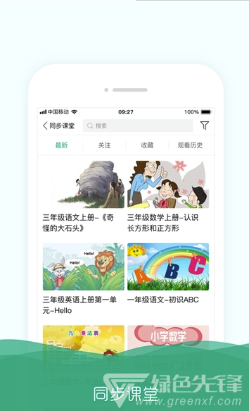 学知帆