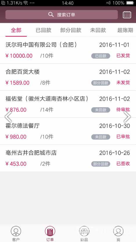 百川业务通官网版