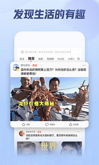 西瓜视频极速安卓版