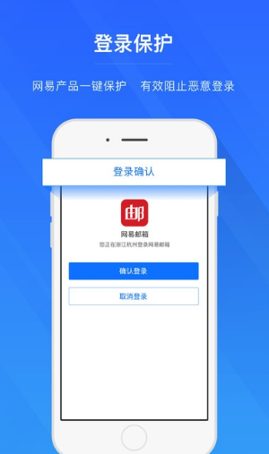 网易账号管家最新版