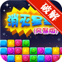 消灭星星风暴android免费版