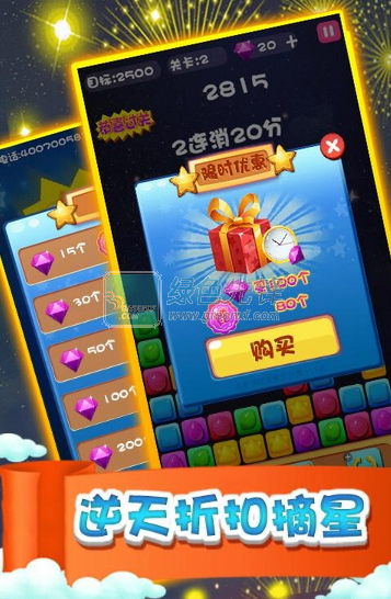 消灭星星风暴android免费版