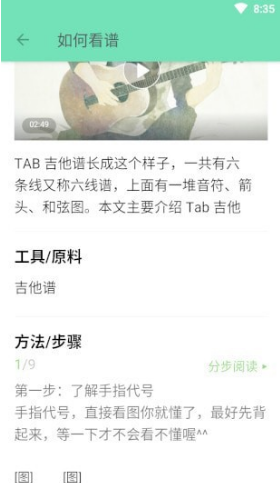 多多乐谱手机版