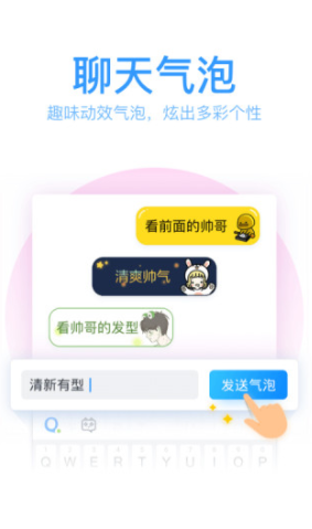 QQ输入法最新版