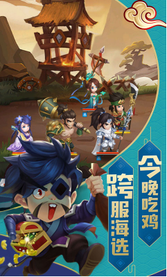 三国大亨送至尊VIP