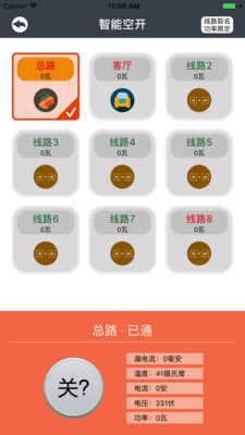电博士最新版