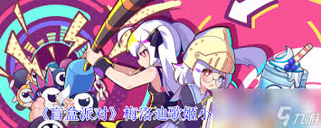盲盒派对歌姬小喵如何培养
