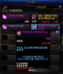 dnf黑色的魔物庭院在哪