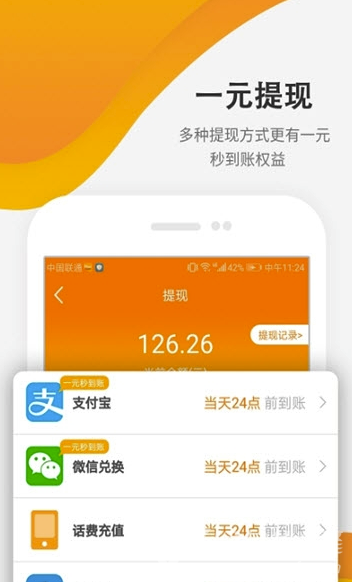 试客空间免费版