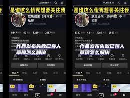抖音作品上传总显示剪映怎么办