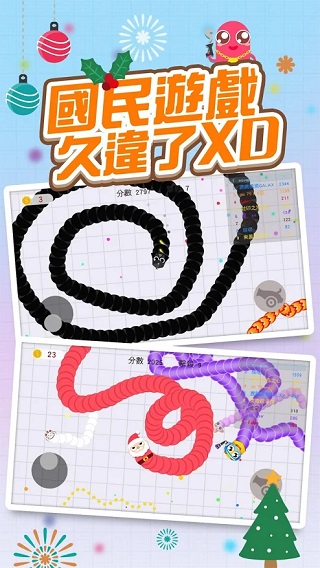 贪吃蛇大战手机版