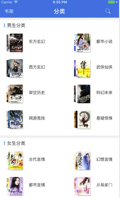 小说当当云阅读安卓版