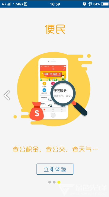 曹县人社
