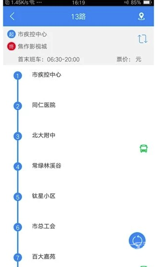 焦作行官网版
