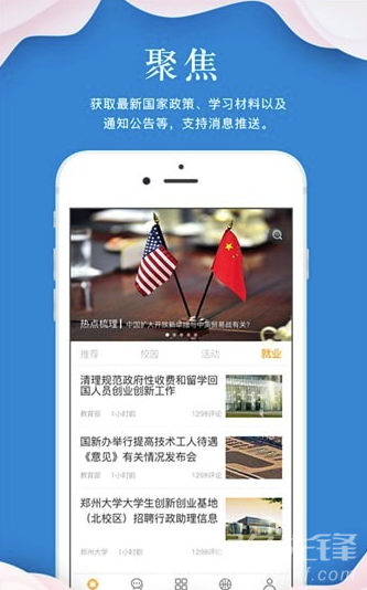 指点天下官网版