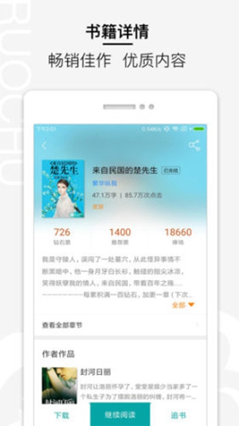 若初文学网免费版