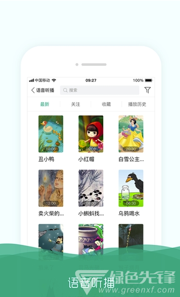 学知帆官网版