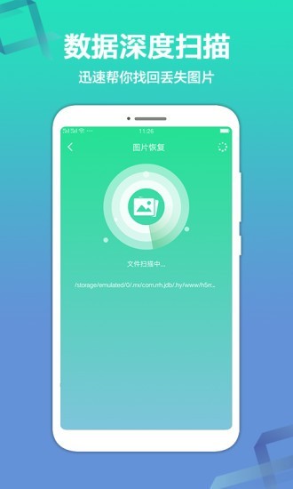 极速数据恢复精灵最新版