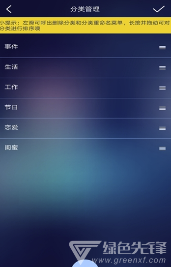 纪念日Day免费版