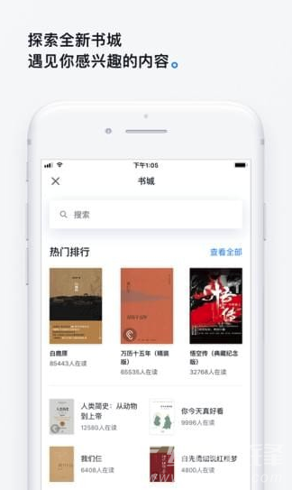 微信读书手机版