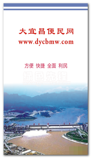 大宜昌便民网安卓版
