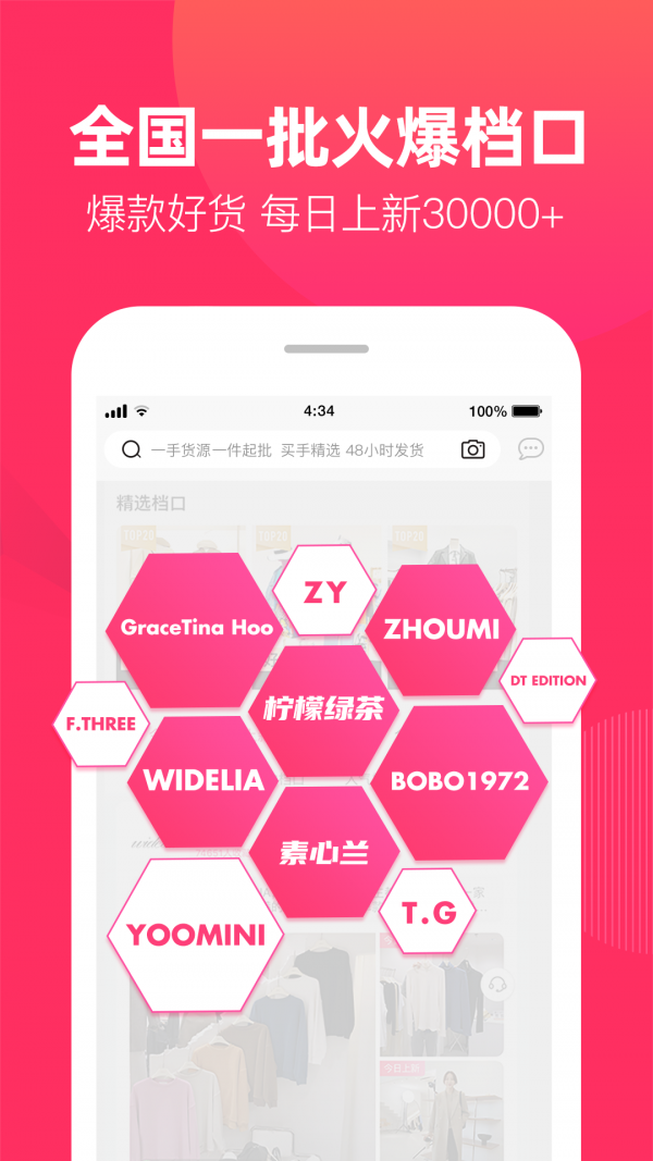 一手女装批发服装批发网免费版