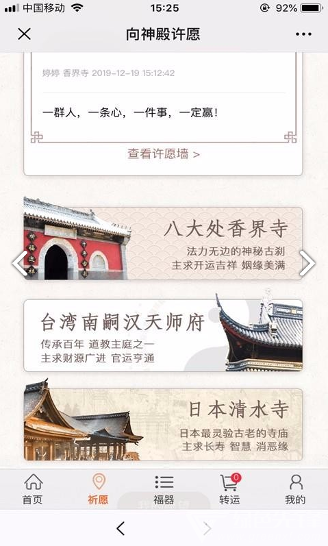紫微神算安卓版