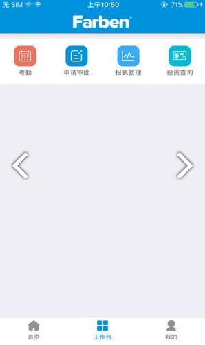 法本通免费版
