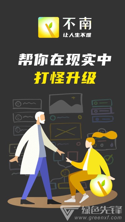 不南