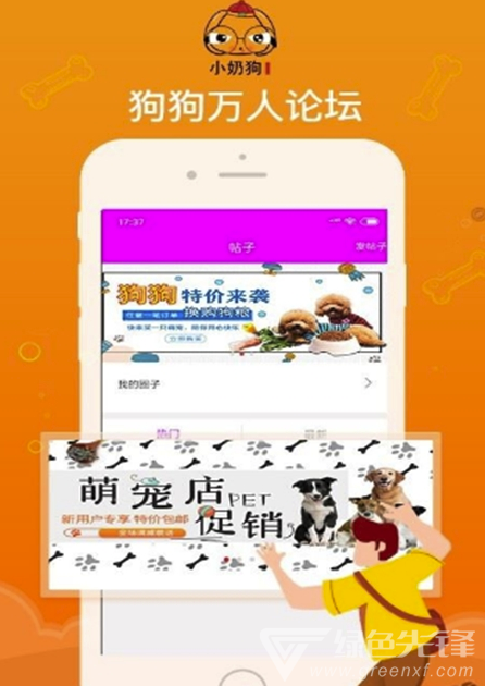 小奶狗安卓版