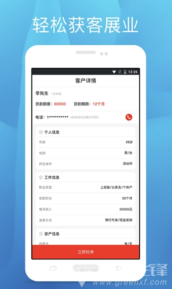 优抢单官网版