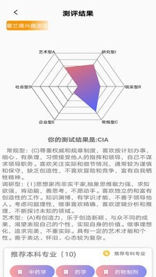 圆梦升学官网版