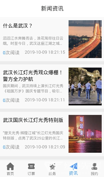 武汉两江游最新版