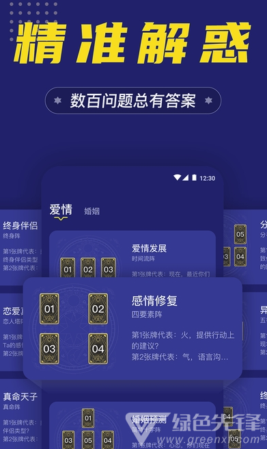 准鸭塔罗牌最新版