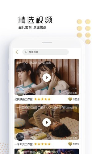 觅拍最新版
